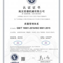 ISO9001:2015