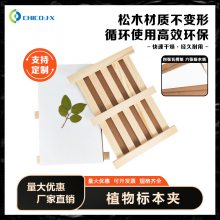植物标本夹标本制作夹实木标本展示夹植物标本制作植物标签diy工具