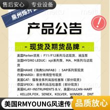 RM-YOUNG风速仪05103测量水平风速和风向适合船上使用