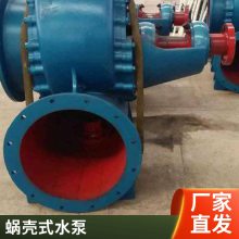 400HW-7加厚款水泵排涝抽水泵HW蜗壳式混流泵大流量农用灌溉