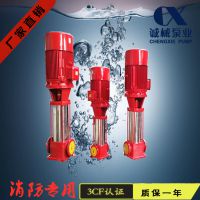 XBD-GDL立式多级消防泵_温州消防泵生产基地直销