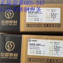 ɽGES-312/E312-16˫಻õ纸2.6/3.2/4.0/5.0mm