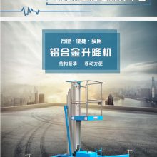 哈尔滨 航天铝合金式升降机安装专业 轻便式高空作业车 高空升降平台 四轮移动式登高梯