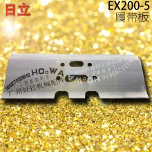 HITACHI/日立EX200-5挖掘机链板 日立200-5履带板