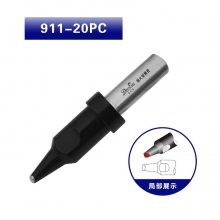 湘江150W自动焊锡机911-PC系列烙铁头911-20PC烙铁头