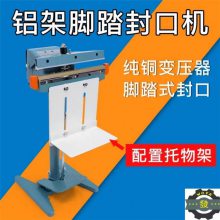SF化肥脚踏式封口机 鑫儒弈定制型450包装袋封口机