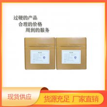 L-天门冬氨酸钙的生产厂家厂家
