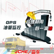 五金配送琸源GPS北斗远程油箱油量油耗实时监控加油报表APP