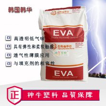 韩国韩华EVA原料1828电线电缆应用透明柔软吸料特性