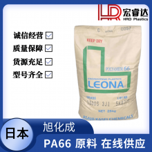 PA66 日本旭化成13G30 BK 高刚性 耐久性 玻纤增强30% 汽车部件 塑胶原料