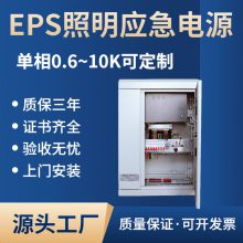 epsӦԴDW-D-0.5KW220V˷ѧУҽԺ