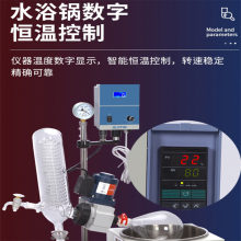 上海尚仪旋转蒸发仪RE系列实验室自动升降提纯结晶蒸发器蒸馏分离