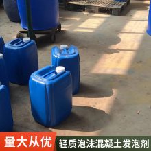 楼顶卫生间回填 库存充足  泡沫混凝土发泡剂