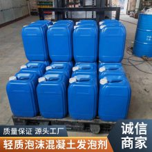 楼顶卫生间回填 库存充足  泡沫混凝土发泡剂