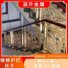 衢 州 新装铝艺旋转镀K金楼梯扶手与整体环境风格协调