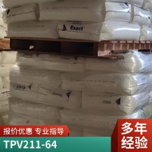 TPV 211-64 美国埃克森 山都坪 ExxonMobil 注塑级 工程型材应用