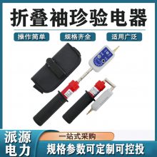 高压验电器折叠伸缩式声光高低压验电笔0.2-10kv折叠式袖珍验电器