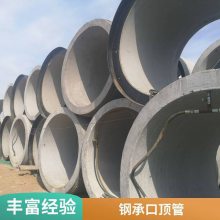 水泥排水管 钢承口混凝土管 防腐耐热承插接口&amp;nbsp;