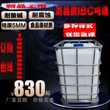 塑料吨桶***ibc集装桶方形塑料桶化工业500升储水桶0.5吨油桶