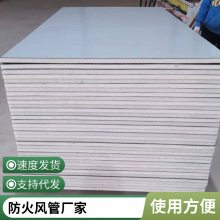 厂家批发 高晶防火风管 耐高温 钢面耐火增强镁质防火板风管