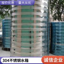 不锈钢消防水箱 304组合式水 箱储水设备工业消防生活用水罐 普雷蒂供水设备 不锈钢水箱系列水箱