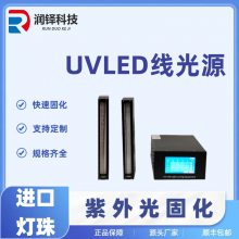 uvled߹Դ10*350LED̻豸UV̻***