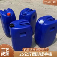 大量现货 贴膜桶25L加厚膜内贴化工塑料桶翔实支持加工定制