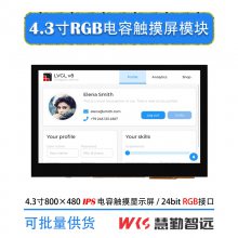 4.3RGBӿڵݴ800480 IPS 㴥ؼԭ/Ұ