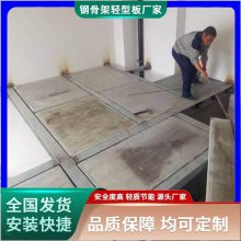 省工省时间 loft膨石楼板 定制厚度60 80mm 小楼板工厂