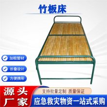野外作业临时竹条床抢险救灾单人竹板折叠床工地宿舍竹制两折床