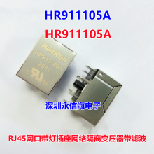 HR91110***ԭװHanRun RJ45ڴƲѹ˲RJ45ѹ ˲