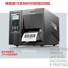 POSTEK˼TX6RƵʶģ ̶ʲоƬ Ƶ