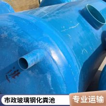 松泽 玻璃钢化粪池100立方整体缠绕一体化化 粪池规格全库存足