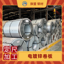 JIS G3313 SECEN5 E16/E16镀锌无铬耐指纹
