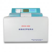 ԴZDHW-6000ʿȼϷⶨû˵
