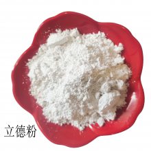 遮盖性强立德粉 油漆油墨橡胶着色用锌钡白 涂料颜料用钛白粉