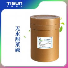 无水甜菜碱 氨基酸保湿剂 护肤原料 郑州天顺 营养强化剂