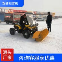 座驾式扫雪机 小型道路除雪机 物业小区沙滩除雪车