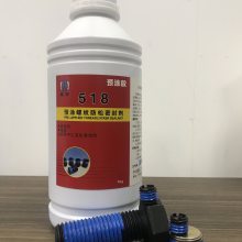 蓝色螺丝胶 蓝色预涂胶 蓝色螺纹胶 518方便操作胶水