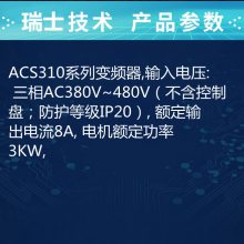 ȫABBƵACS310 ACS310-03E-08A0-4  480V 3.0KW