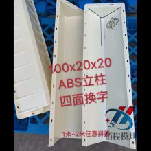 标志桩模具 佰程河道界桩模具 警示桩模具 便于施工