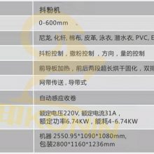 双头白墨烫画打印机专用 KY-6020履带式抖粉机