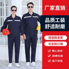 深圳工装定制_深圳定制工装_深圳工装定做_深圳定做工装_深圳龙岗工装定制厂家印绣LOGO厂家直销