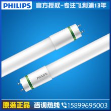 飞利浦LED灯管 MAS LEDtube UE 11.9W 1.2米T8日光灯1.5米 17.6W