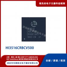 ˼Hisilicon HI3516CRBCV500 װBGA 22+ ICоƬ