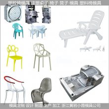 餐桌椅注塑模具 模具设计与制造 制造方法与流程