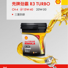 Shell Rimulaƾ R3 Turbo 15W-40 20W-50 CH-4ͷ