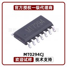 MT0294CJ 输入/输出全摆动高旋转率低压CMOS运算放大器