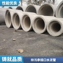 承插口水泥管 1800mm管状密封性好 道路排水用钢筋顶管