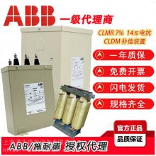 #ABBһ޹ѹCLMD43/20KVAR 440V 50Hz,65100019
